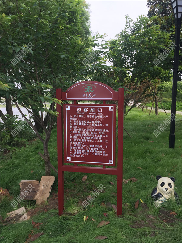 蕪湖景區標識標牌